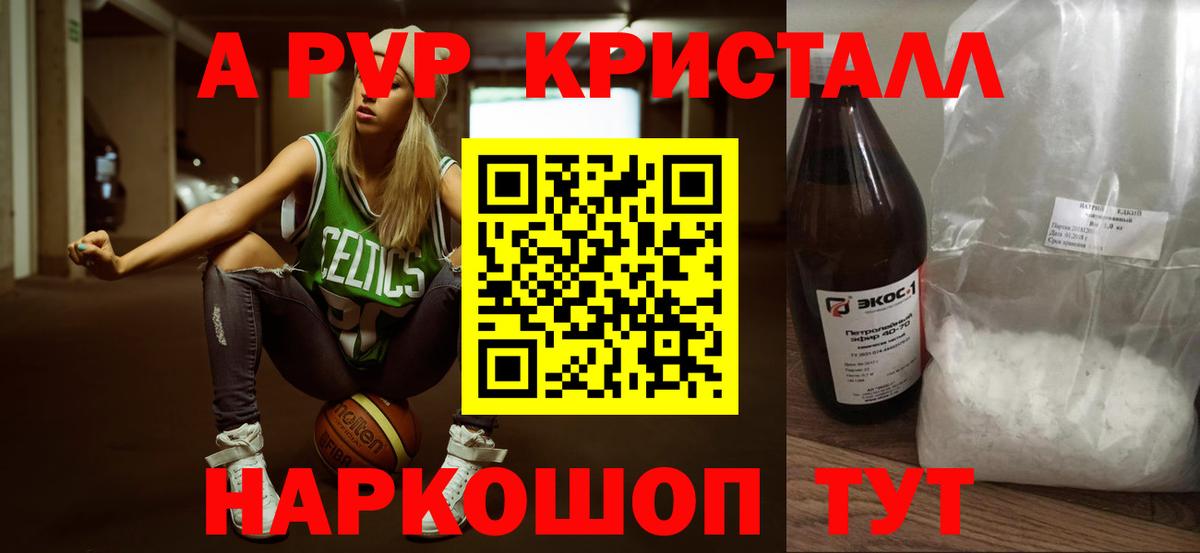 дарнет шоп  Alfa_PVP крисы CK  Вход с VPN  Альфа ПВП Crystall  Каспийск  Alpha-PVP СК КРИС 