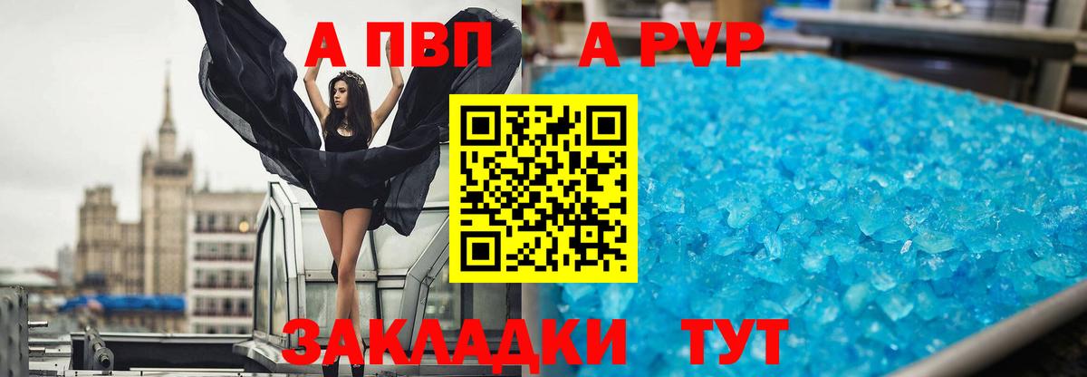 APVP СК Каспийск