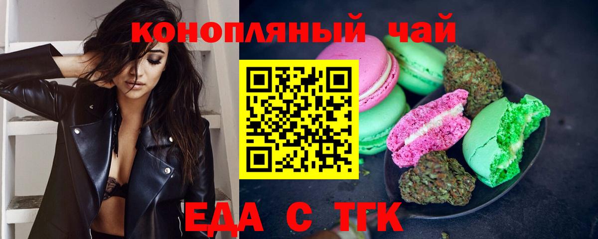 Cannafood конопля Каспийск