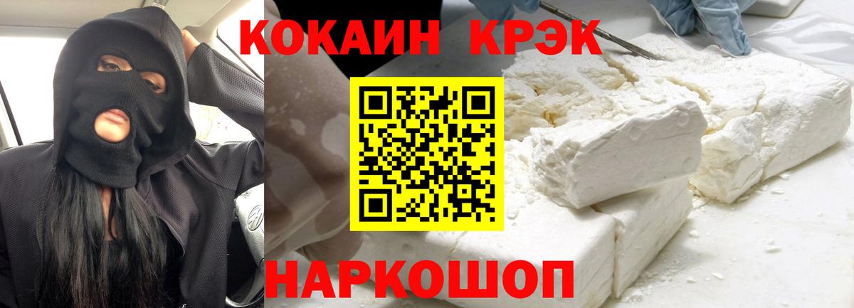 Cocaine  COCAIN VHQ  Cocaine 98%  Вход с VPN  Каспийск 