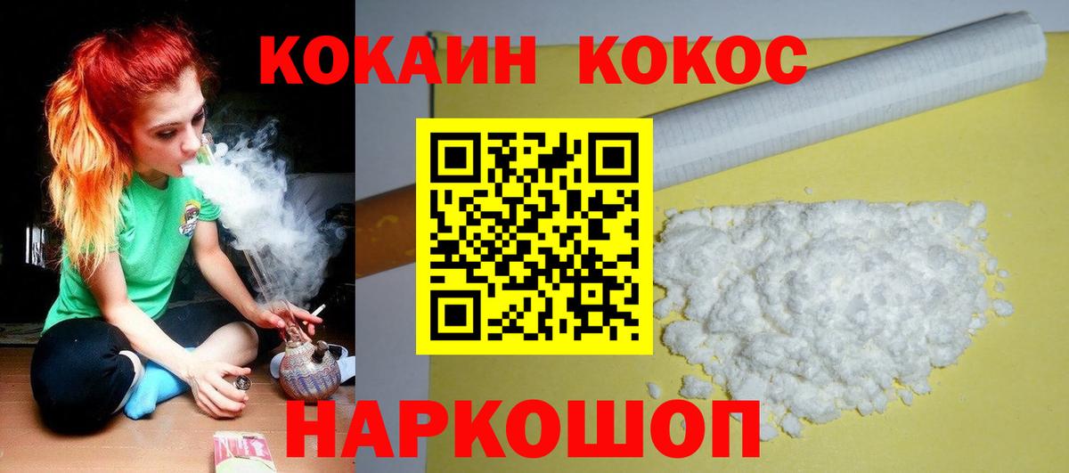 Кокаин 98% Каспийск