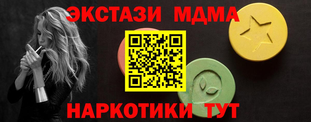 Каспийск  Ecstasy 250 мг  Экстази  Экстази ешки  Вход с VPN 