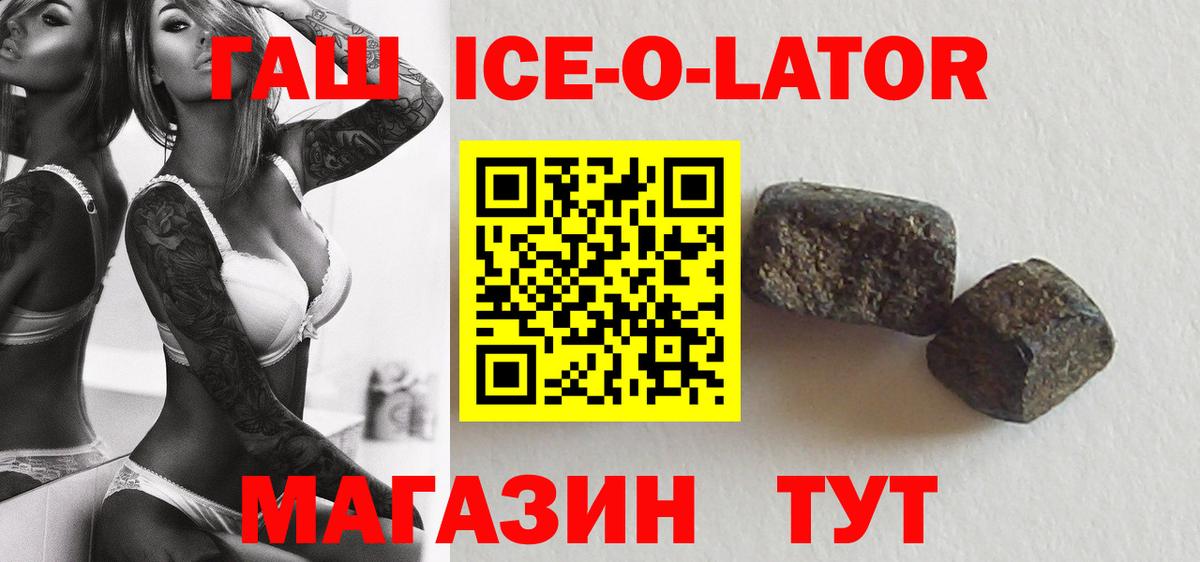 Гашиш AMNESIA HAZE  Вход с VPN  ГАШИШ ice o lator  Каспийск 