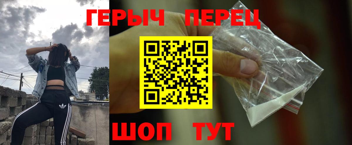 Героин хмурый  Вход с VPN  Героин  Каспийск 
