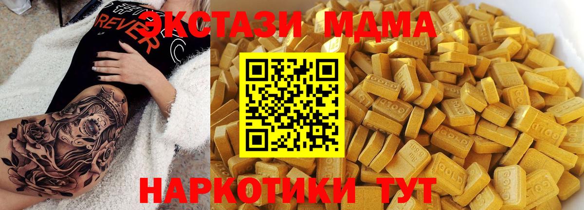 MDMA crystal Каспийск