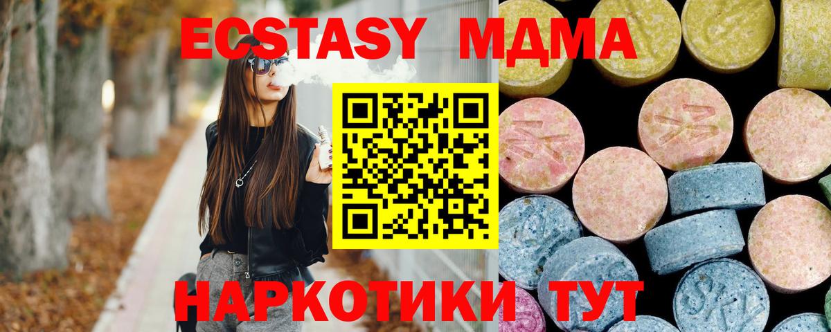 Каспийск  МДМА crystal  МДМА  МДМА кристаллы  Вход с VPN 