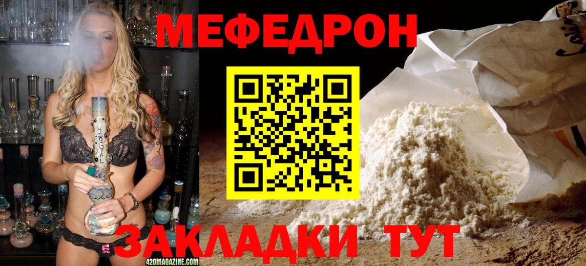 МЕФ 4 MMC  МЯУ-МЯУ  Вход с VPN  как найти закладки  Каспийск  МЯУ-МЯУ VHQ  МЕФ 