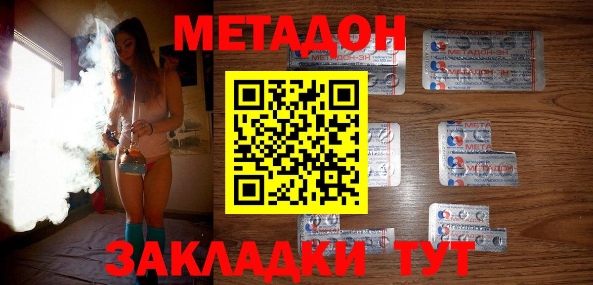 МЕТАДОН кристалл  Метадон кристалл  Вход с VPN  Каспийск 