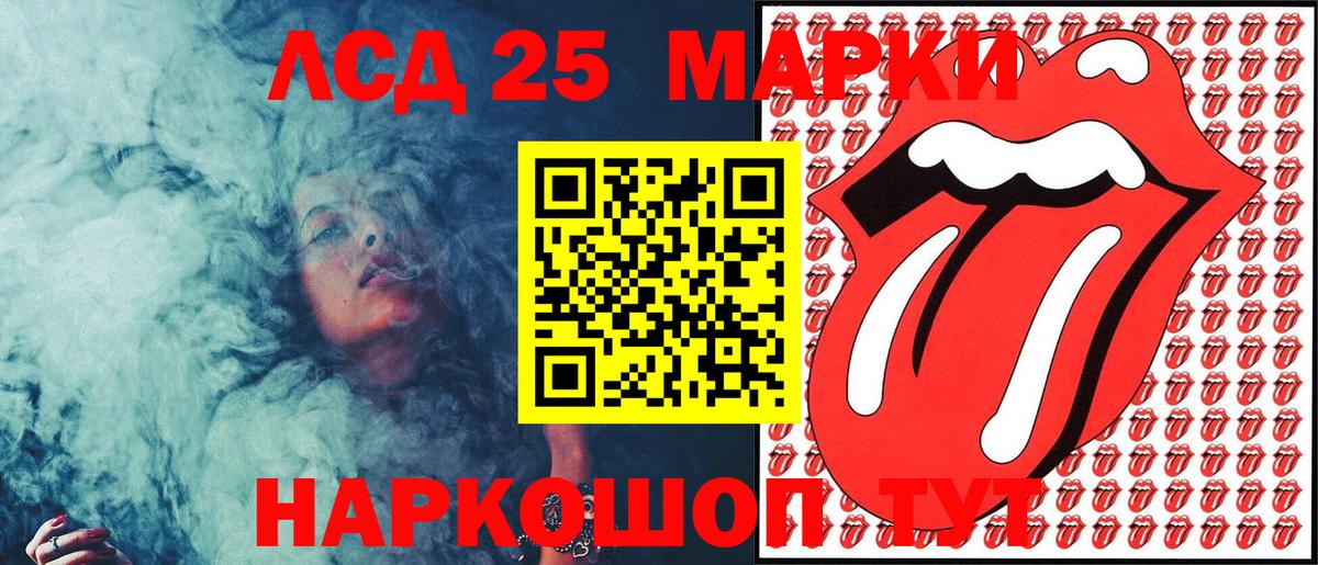 Марки 25I-NBOMe 1,8мг Каспийск